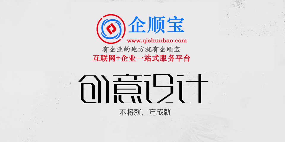 创意设计